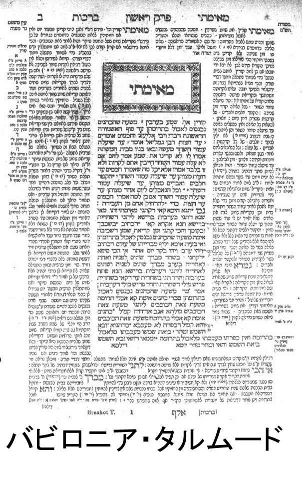 18talmud.jpg