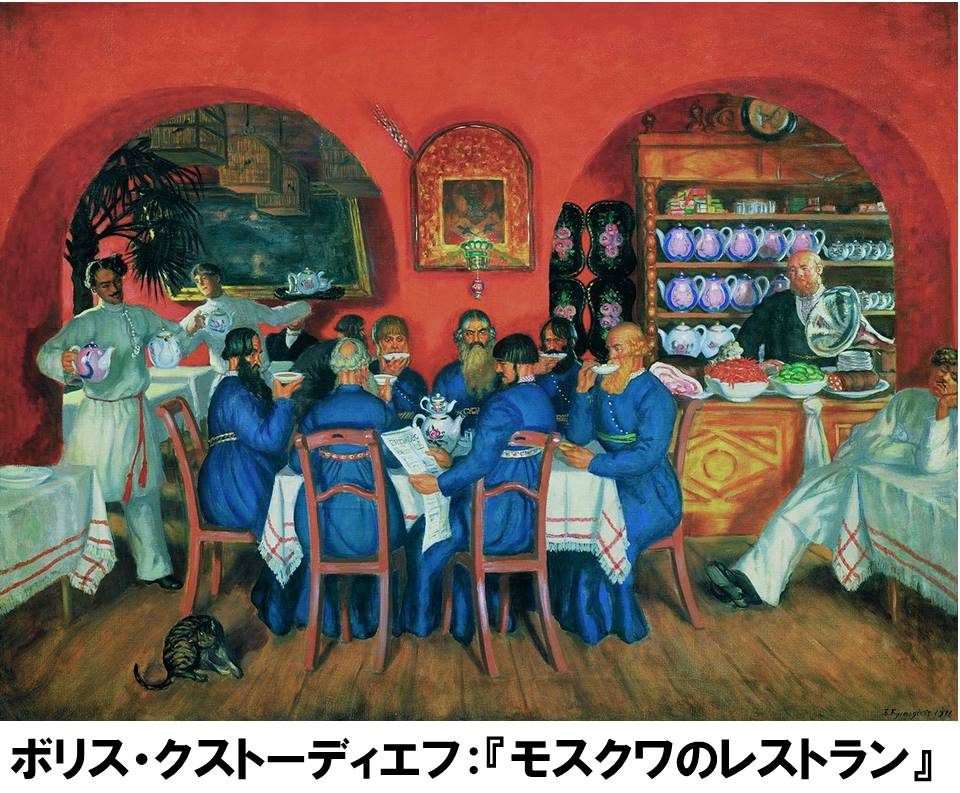 Kustodiev.jpg