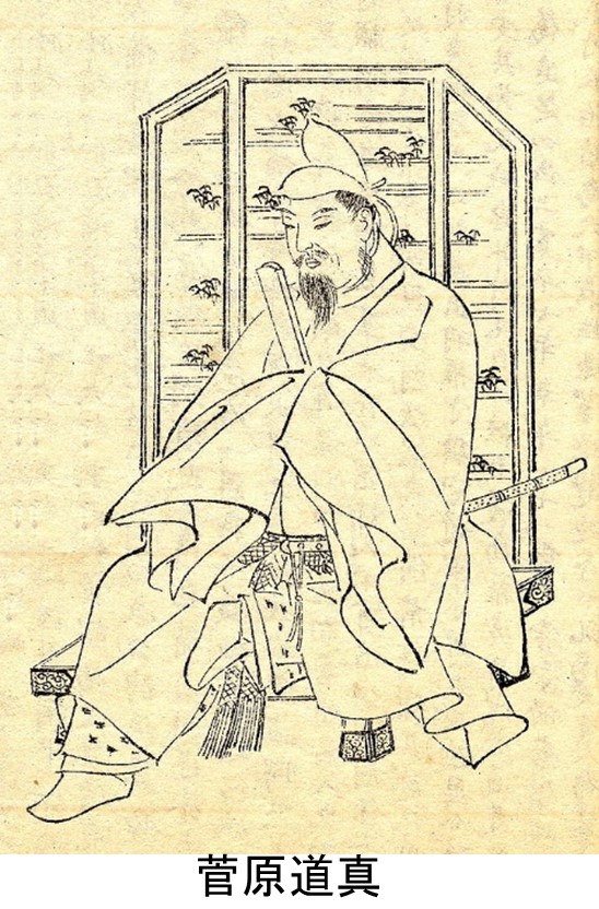 Sugawara_Michizane2.jpg